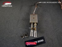 澳洲雷鳥 上海大眾朗行 單邊雙出遙控閥門 尾段 鐳系
