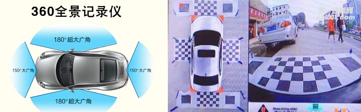 深圳觀瀾大眾邁騰加裝360全景行車記錄儀