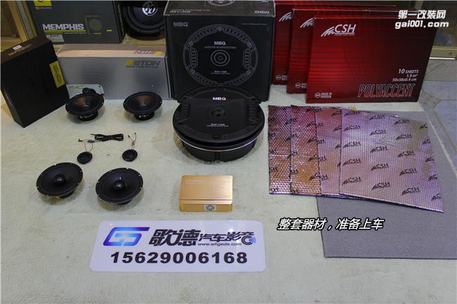 武漢哈弗H6全車俄羅斯CSH隔音降噪 改裝德國伊頓汽車音響