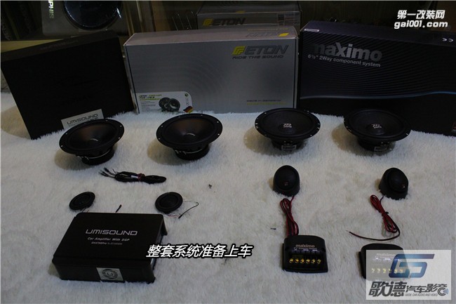 武漢大眾GTI改裝ETON汽車(chē)音響 優(yōu)美聲DSP處理器