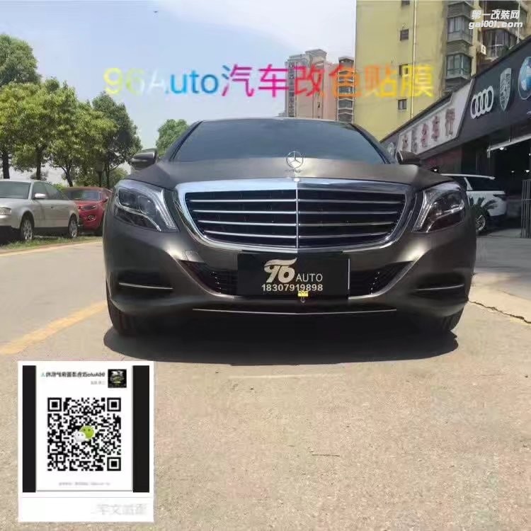 奔馳S320改色拉絲灰南昌96Auto汽車貼膜改裝