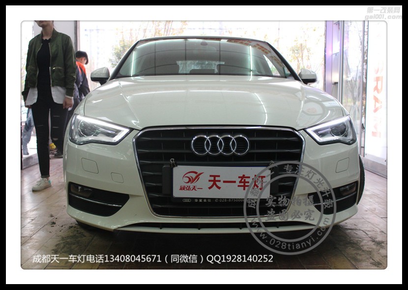 成都奧迪A3車燈改裝升級海拉透鏡高配日行燈