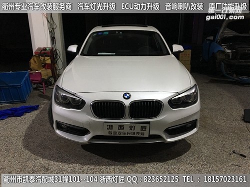 衢州寶馬一系低配升高配 天使眼 海拉5雙光透鏡