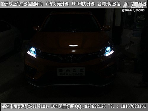 衢州東南DX7大燈改裝海拉5雙光透鏡 惡魔眼