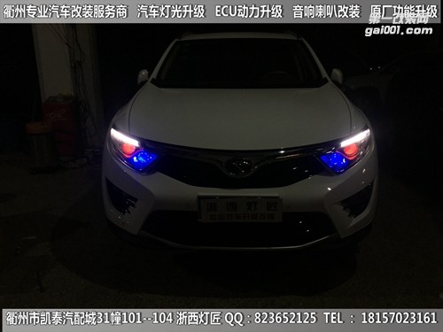 衢州東南DX7大燈改裝四透鏡惡魔眼