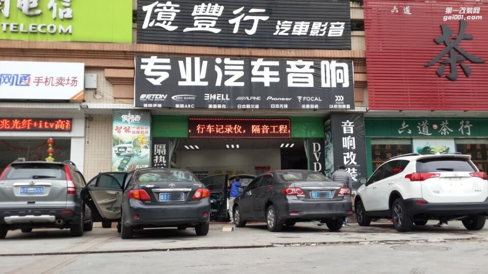 中山億豐行汽車(chē)音響改裝.乾坤大挪移——RAV4汽車(chē)音響改裝
