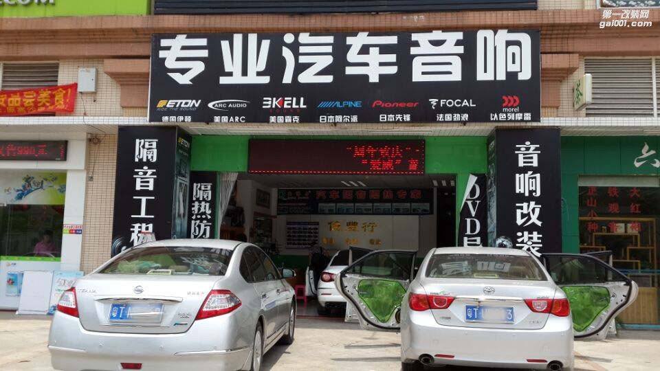 中山億豐行汽車音響改裝.可賞又可聽——豐田銳志汽車音響改裝