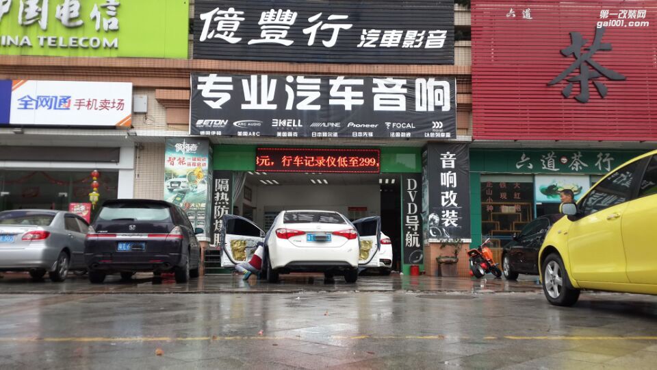 中山億豐行汽車音響改裝.妙手成美音——豐田雷凌汽車音響改裝