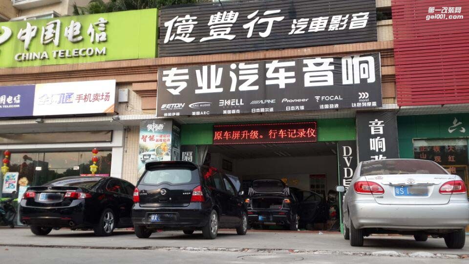 中山億豐行汽車音響改裝.三菱獨愛改——三菱翼神汽車音響改裝