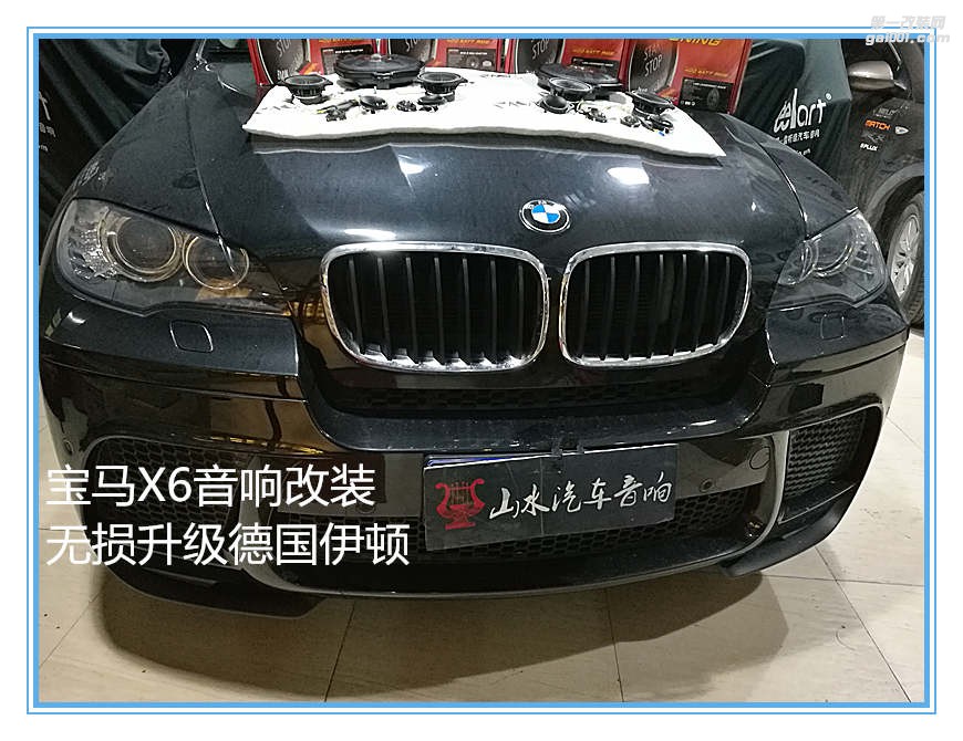 寶馬X6音響無損改裝升級(jí) 泉州山水汽車音響改裝