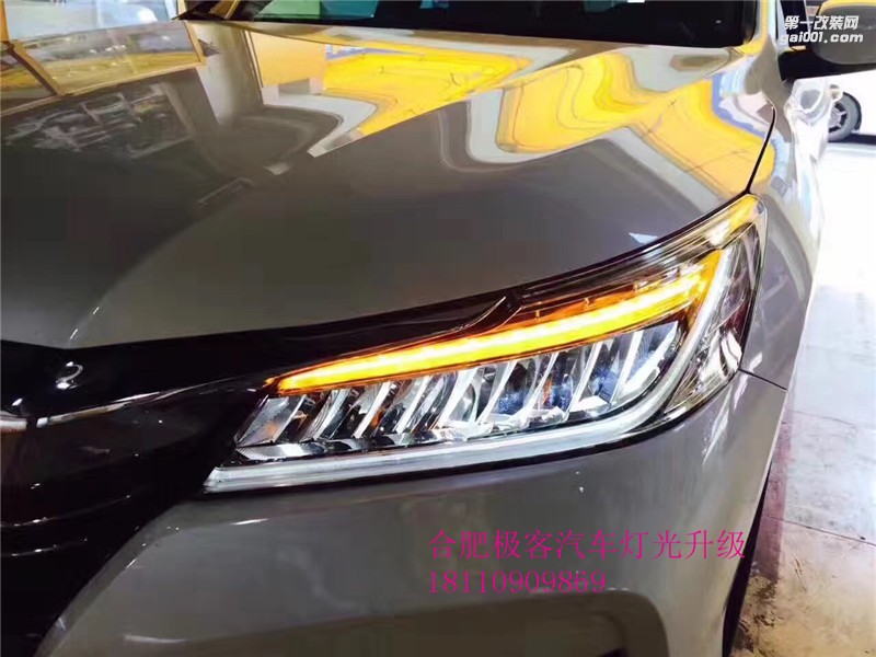 合肥改燈/本田九代雅閣改裝LED大燈總成/低配改裝高配大燈汽車日行燈/氙氣燈改裝/安徽改燈店