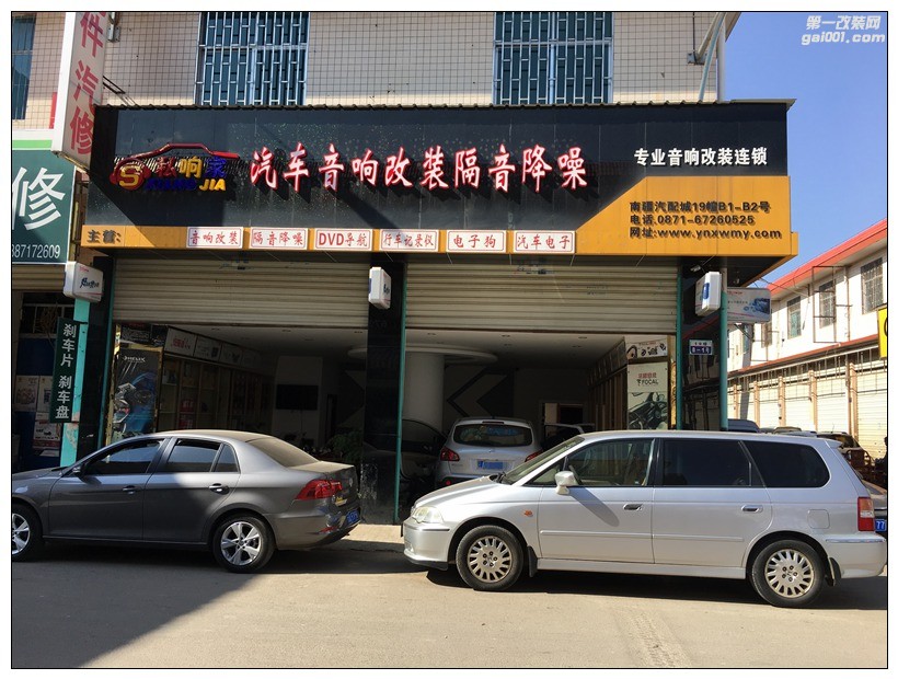 昆明日產(chǎn)逍客汽車音響改裝,花小錢無損換裝效果大提升！