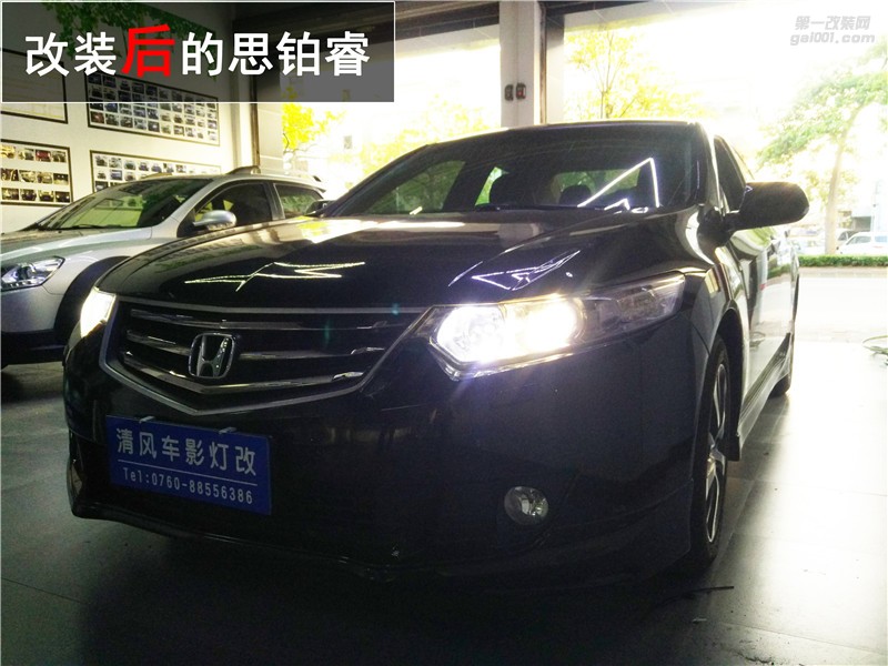 價格便宜的背后卻是這樣的做工！本田思鉑睿二次改燈 改海拉五雙光透鏡 中山清風(fēng)車影燈改