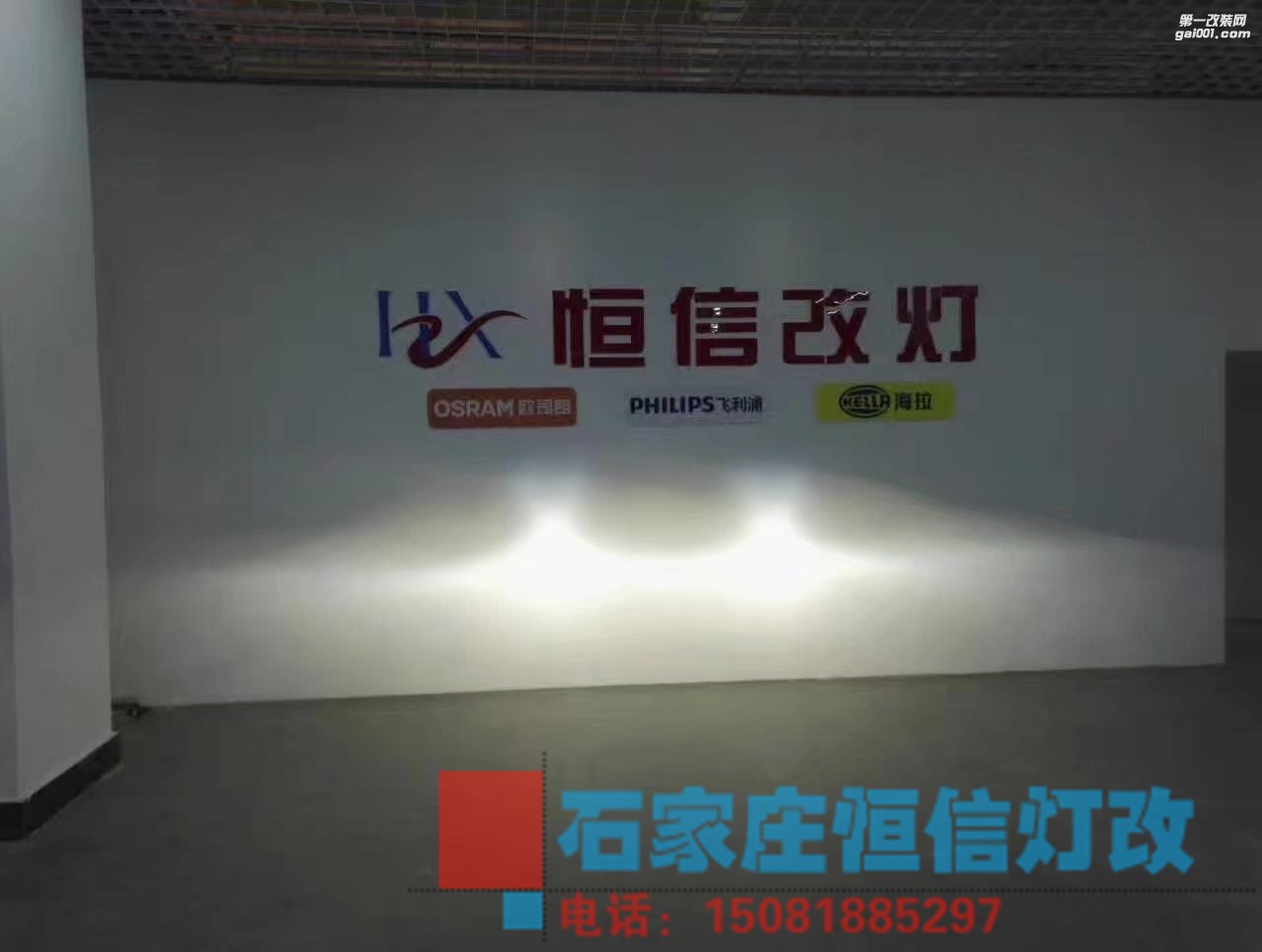 【石家莊恒信改燈】懷特旗艦店 IX25升級最新款歐標(biāo)Q5歐司朗套裝流光溢彩日行燈