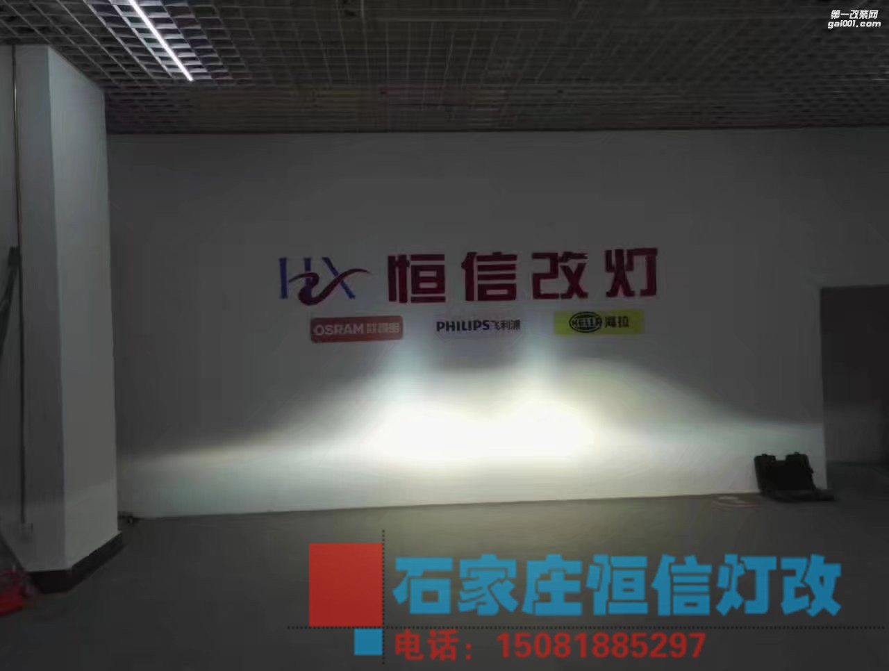 【石家莊恒信改燈】懷特旗艦店 老凱越旅行升級(jí)超級(jí)海拉五 歐司朗套裝