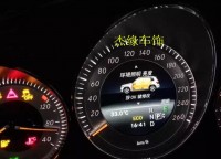 奔馳GLK原廠三色氛圍燈 GLK300氛圍燈 中控氛圍燈 儀表顯示控制