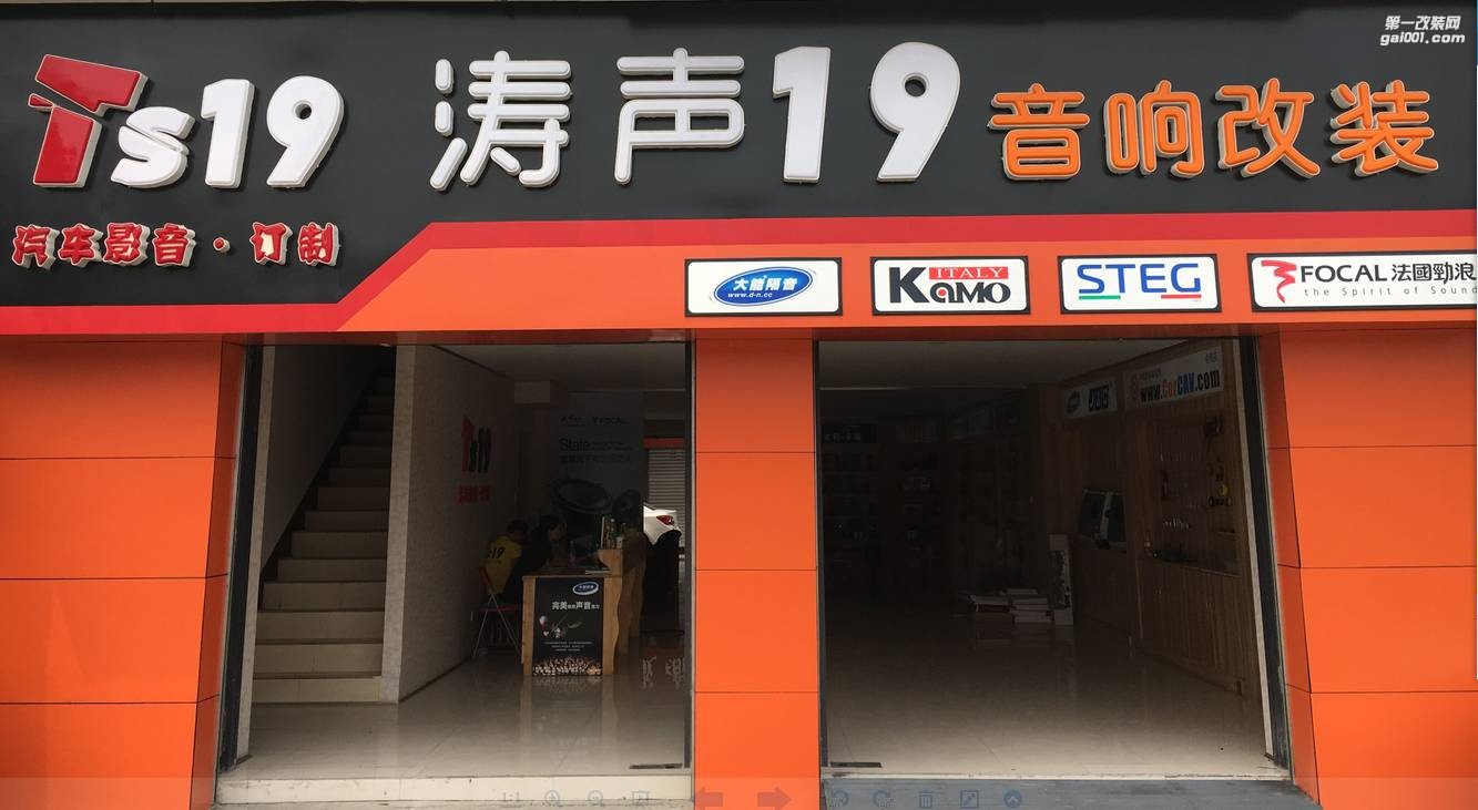 濤聲19汽車音響改裝 Logo