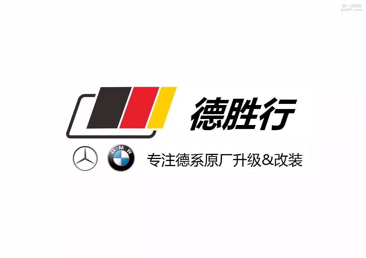 德勝行汽車服務(wù)中心 Logo