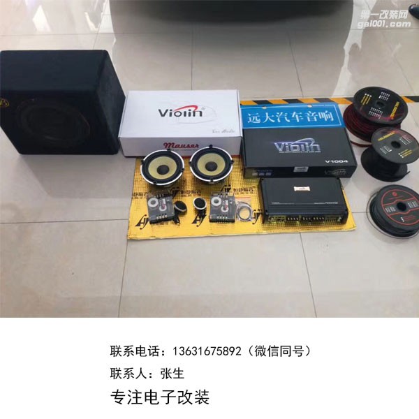 深圳龍華觀瀾遠(yuǎn)大 比亞迪唐音響升級(jí)
