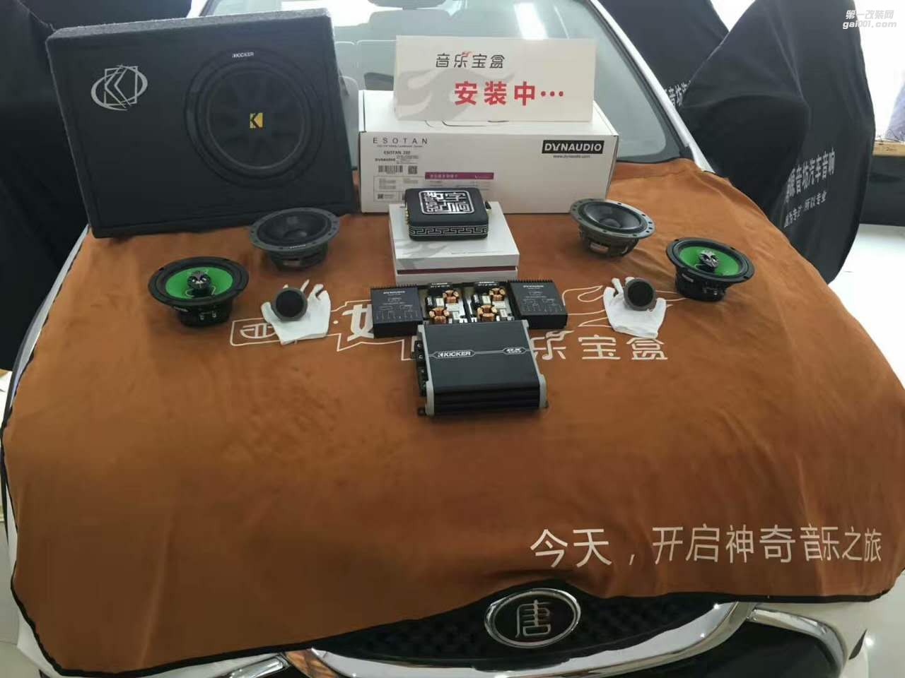 南陽源音坊汽車音響升級(jí)——比亞迪唐音響系統(tǒng)升級(jí)作業(yè)完成