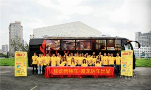 移動售樓車，樓盤展示車，樓盤宣傳車