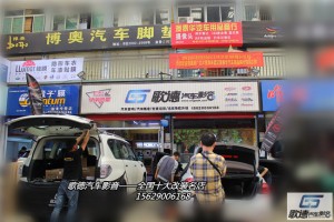 寶馬320無(wú)損改裝ETON和ARC汽車音響 武漢歌德音改