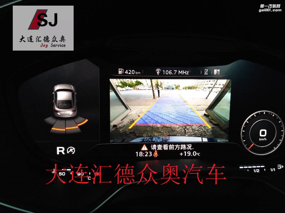 奧迪TT加裝原廠倒車影像
