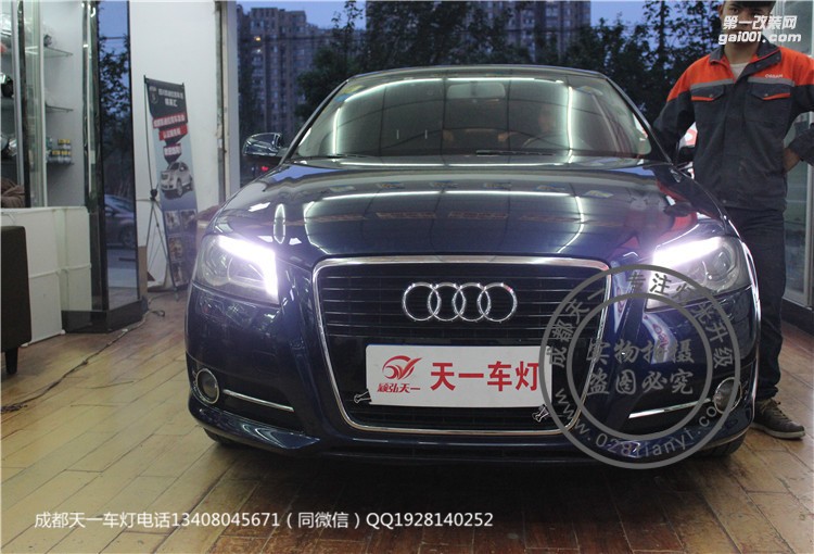 奧迪A3車燈改裝升級海拉5雙光透鏡飛利浦氙氣燈套裝成都天一車燈改裝