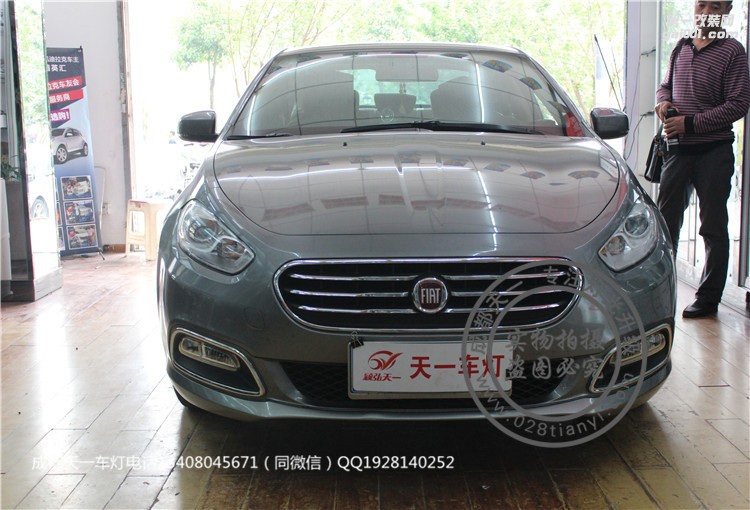 成都菲翔改裝氙氣燈雙光透鏡LED日行燈總成成都天一車燈