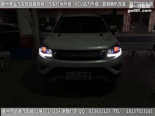 衢州昌河大燈改裝海拉5雙光透鏡 雙色淚眼 惡魔眼 跑馬燈