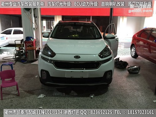 衢州起亞KX3大燈改裝Q5雙光透鏡 雙色淚眼 天使眼 跑馬燈