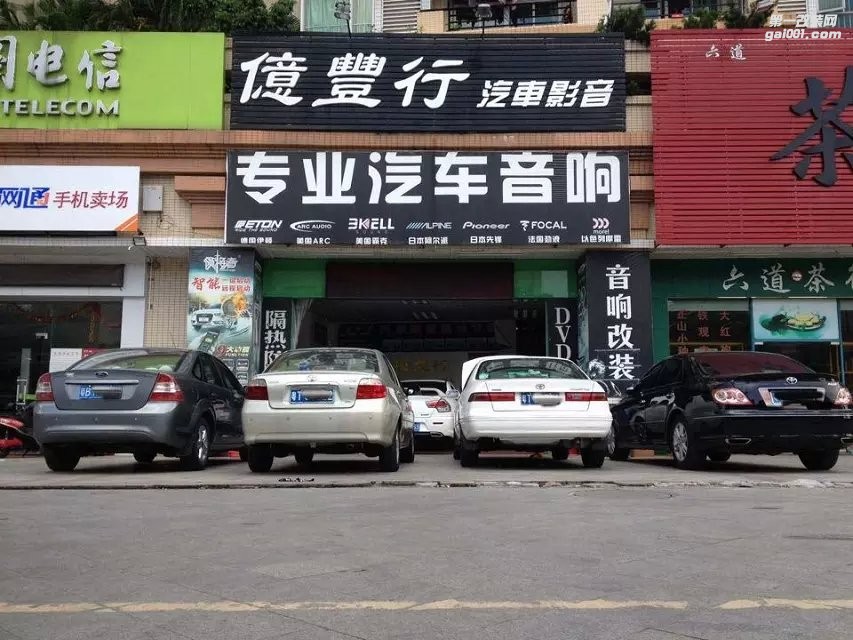 中山億豐行汽車音響改裝.簡(jiǎn)單隔音——東南V5全車隔音