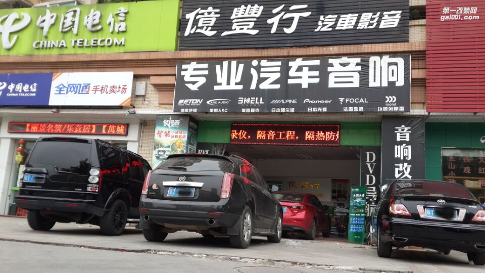 中山億豐行汽車音響改裝.音伴千里馬——昂克賽拉汽車音響改裝