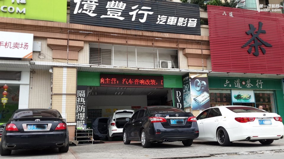 中山億豐行汽車音響改裝.修剪煩惱絲.起亞K2汽車音響改裝