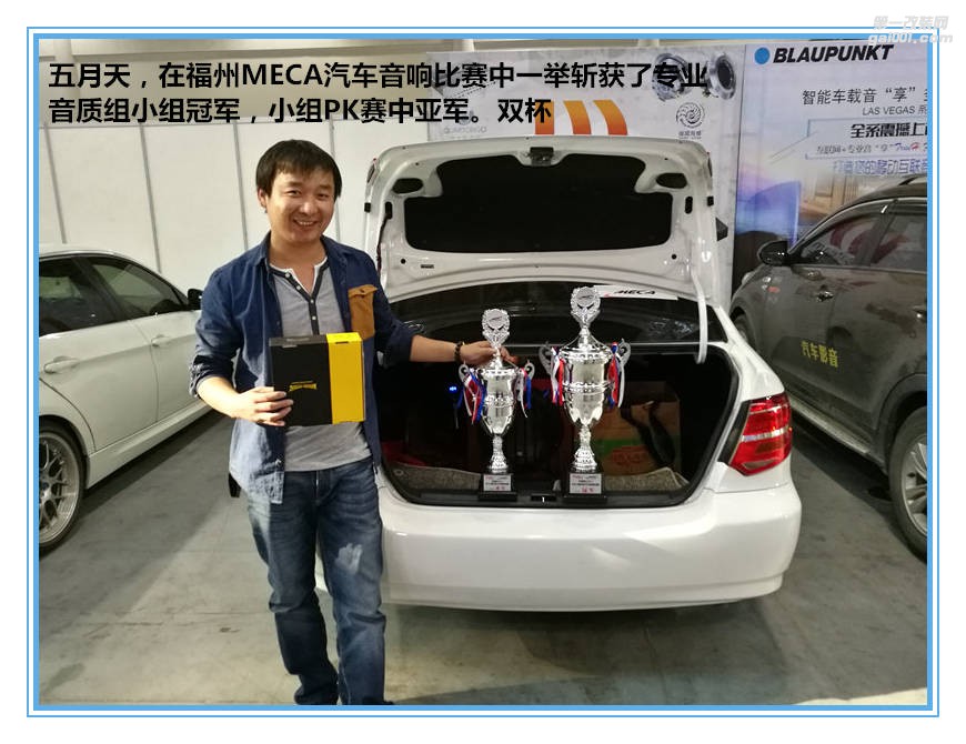 花冠汽車音響改裝 發(fā)燒級(jí)汽車音響 一冠一亞的榮耀 泉州山水