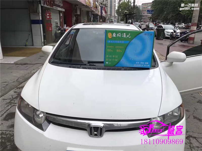 合肥本田思域改裝通風(fēng)座椅坐立爽--極客汽車改裝
