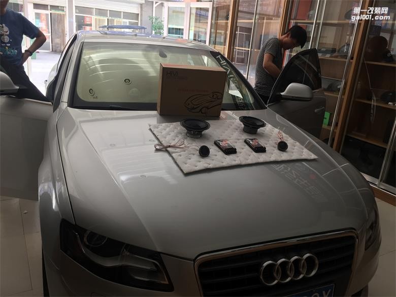 久聽不膩的聲音 菏澤奧迪A4L改裝惠威汽車音響