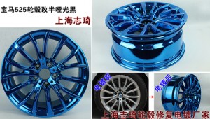 寶馬525輪轂改色電鍍集結(jié)篇