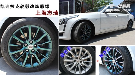 輪轂改漸變炫彩色及焰火燙裝車效果展