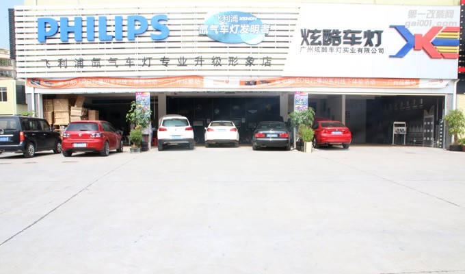 廣州奧迪A8L炫酷車燈改燈汽車大燈升級燈光