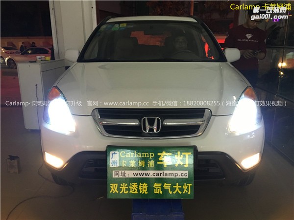 廣州 本田CRV 04款  改燈，車燈改裝升級：美標Q5雙光透鏡＋漢雷氙氣燈5500K＋歐司朗安定器