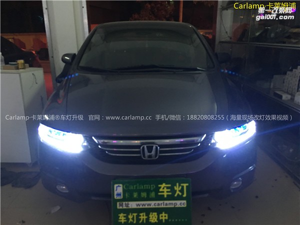 廣州 奧德賽 08款  改燈，車燈改裝升級(jí)：美標(biāo)Q5雙光透鏡＋漢雷氙氣燈5500K＋歐司朗安定器＋伸縮淚眼