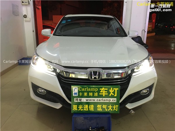 廣州改燈  廣州卡萊姆浦專業(yè)改燈店雅閣9.5代  改燈 車燈改裝升級：卡萊姆浦海拉6雙光透鏡  飛利浦氙氣燈4300K  飛利浦安定器