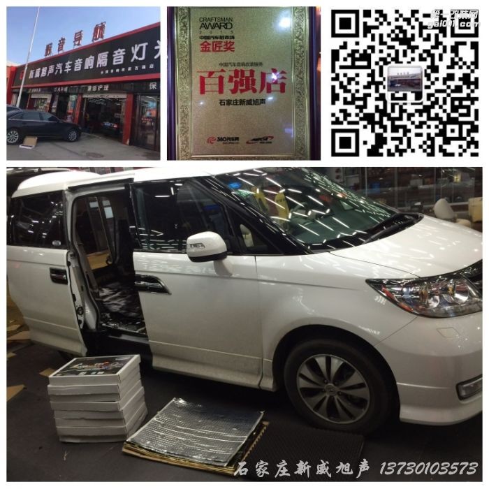 本田艾力紳全車汽車隔音降噪升級 石家莊新威旭聲專業(yè)i汽車音響隔音定制
