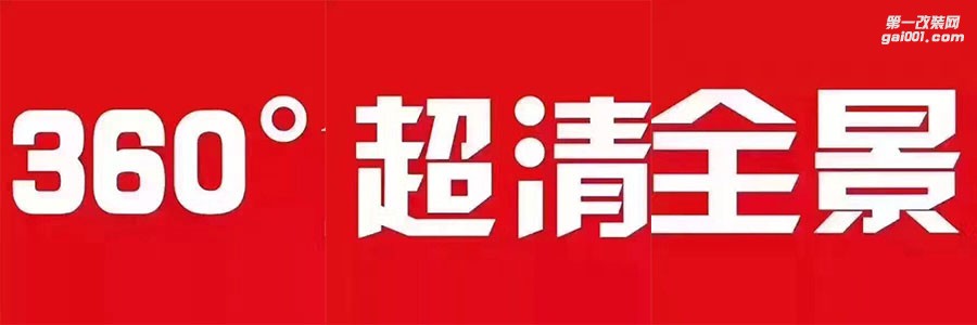 深圳龍華觀瀾遠(yuǎn)大奧迪Q5加裝360全景記錄儀