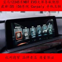 宝马原厂NBT大屏手写导航倒影EVO主机ID5 ID6苹果Carplay手机互联