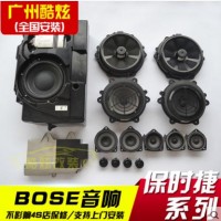 保时捷Macan原厂Bose音响系统全套改装 Macan原装Bose音响升级