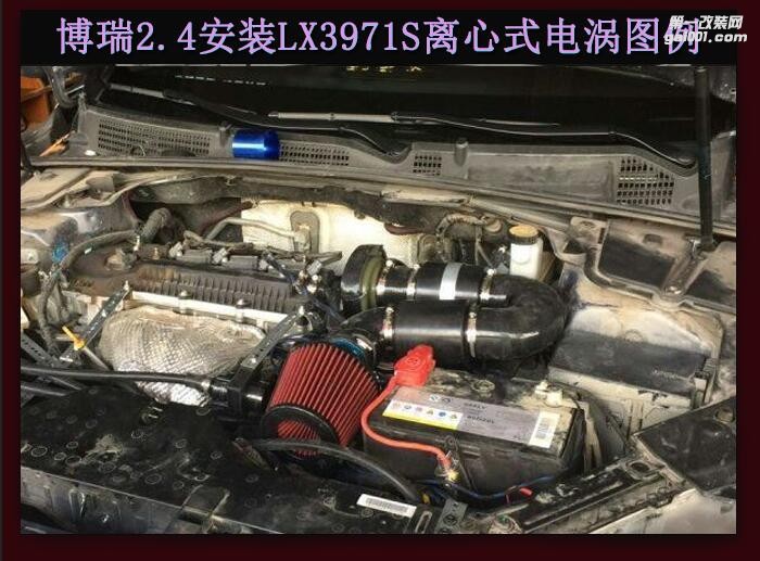 博瑞2.4 動力改裝進(jìn)氣渦輪鍵程離心式大功率水冷型LX3971S