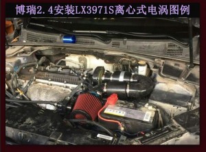 博瑞2.4 動力改裝進(jìn)氣渦輪鍵程離心式大功率水冷型LX3971S