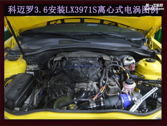 科邁羅3.6 動(dòng)力改裝進(jìn)氣渦輪鍵程離心式大功率水冷型LX3971S